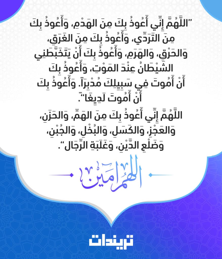 دعاء رفع الوباء ١