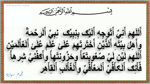 دعاء الحاجة مجرب ٢