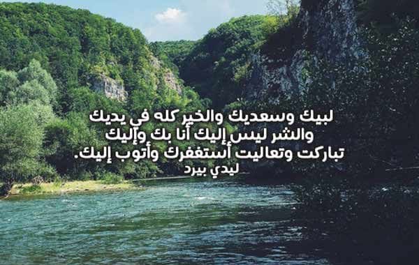 اجمل دعاء الى الله مكتوب ٢
