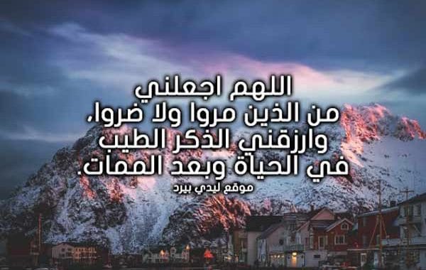 دعاء من أجمل الأدعية ١