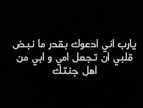دعاء للميت قصير للواتس تويتر ٢