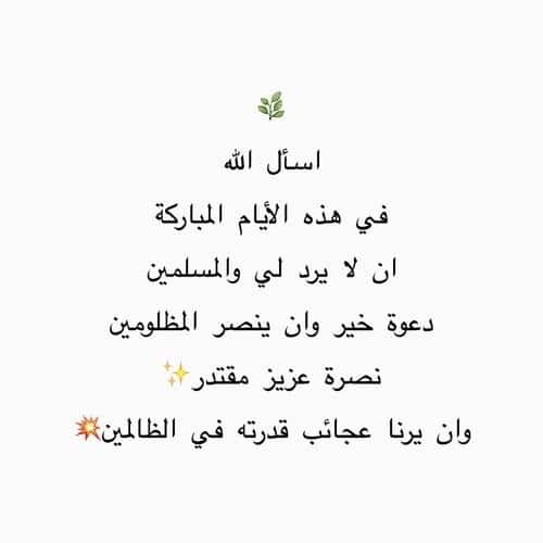 دعاء رجوع الحجاج من الحج ٢