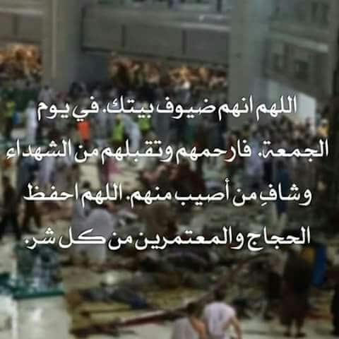 دعاء رجوع الحجاج من الحج ١
