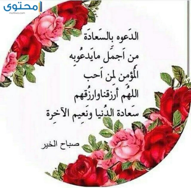 دعاء صباح جميل ٢