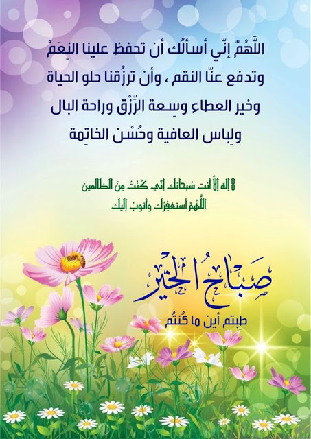 اجمل دعاء الصباح مع الصور ٣