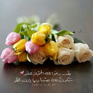 رسائل ادعية صباحية قصيرة
