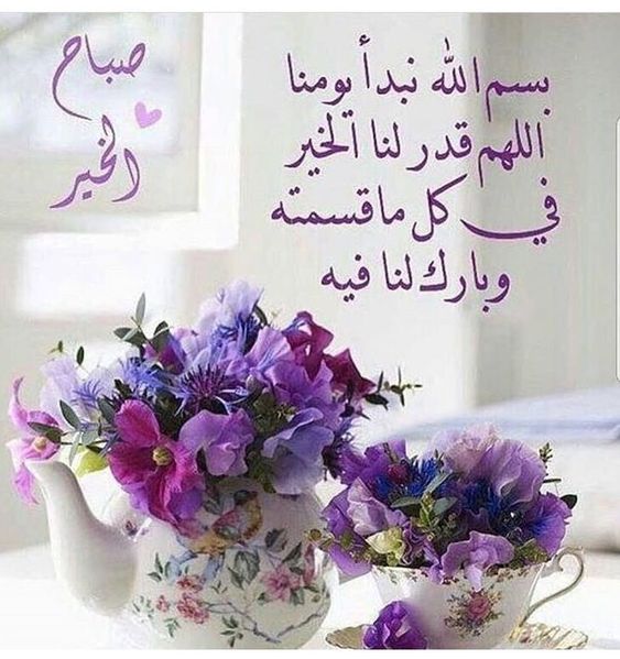 مسجات صباحية اسلامية ١