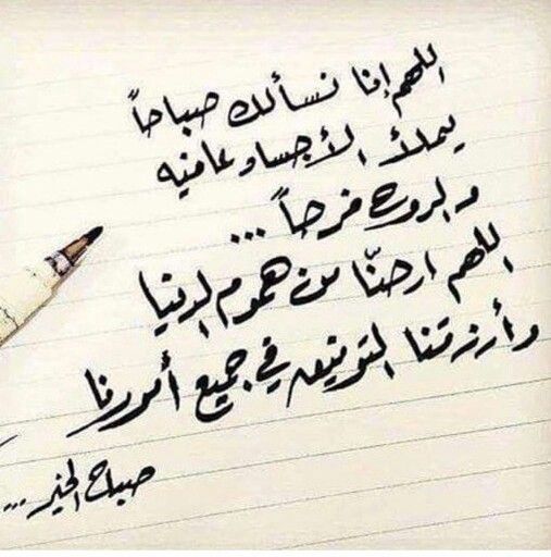 ادعية صباحية مصورة ٤