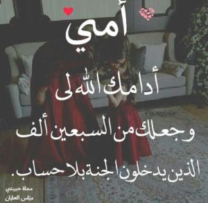 دعاء يوم عرفة للام