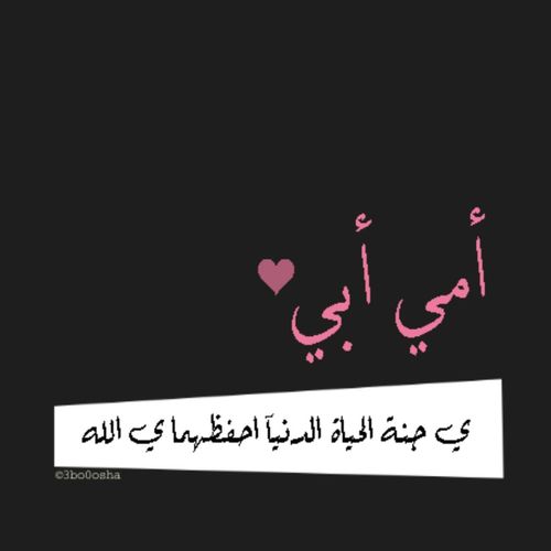 دعاء للام والاب المتوفيين - دعاء لابي وامي المتوفين يوم الجمعة ٢
