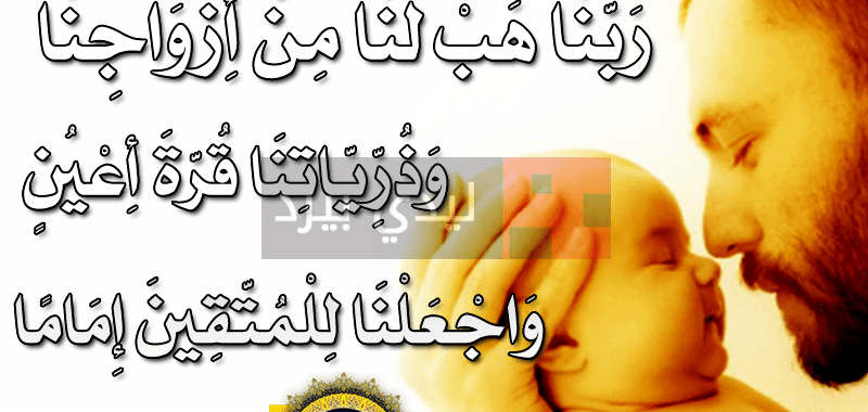 ادعية للحمل بسرعة ١