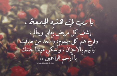 دعاء للمريضه اختي - الله يشفيك يا اختي الغالية ٢