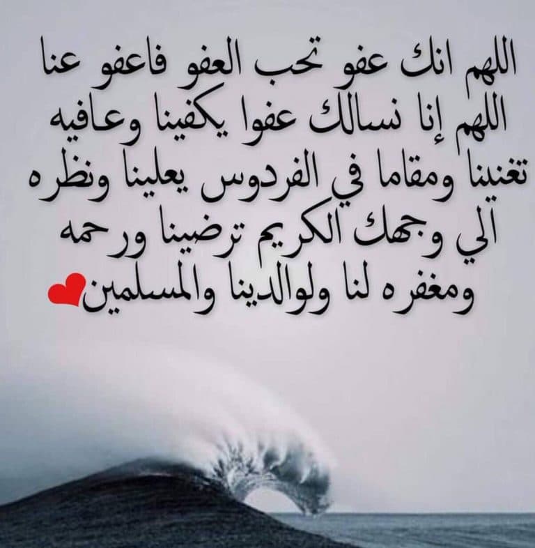 دعاء يوم عرفة لقضاء الحاجة ٢