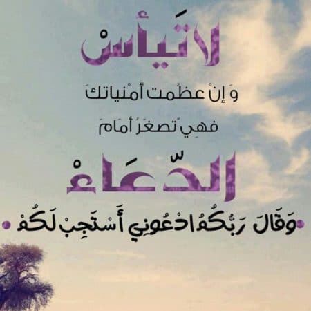 دعاء بالصور جميل ١