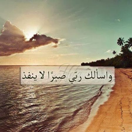 دعاء بالصور جميل ٣