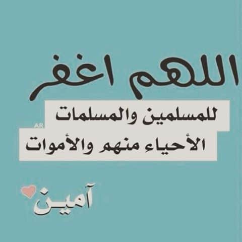 الدعاء للميت قبل الدفن تويتر