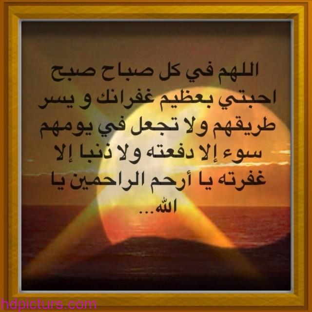 اجمل دعاء الصباح مع الصور ٦