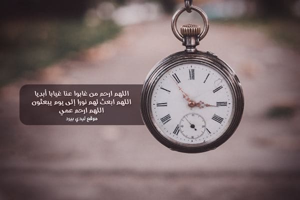 دعاء للميت في رمضان ١
