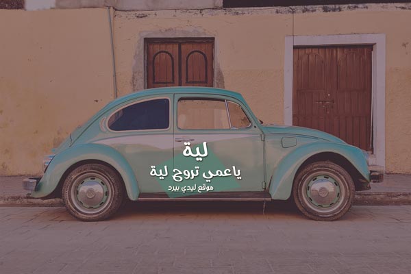 كلمات عن العم المتوفي ٢