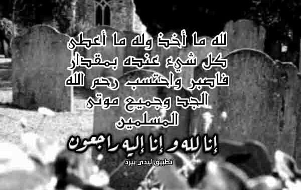 اللهم ارحم جدي تويتر ١