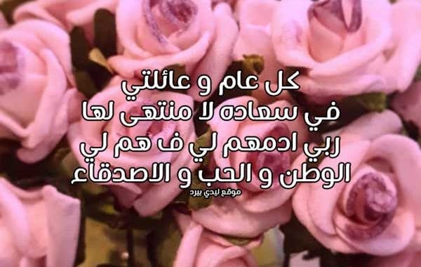 دعاء لعائلتي في السنة الجديدة