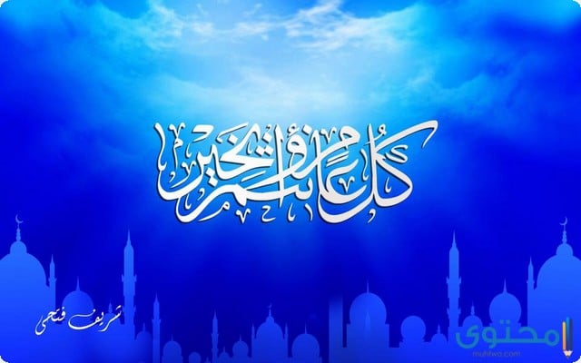 بطاقات تهنئة عيد الاضحى المبارك ٢