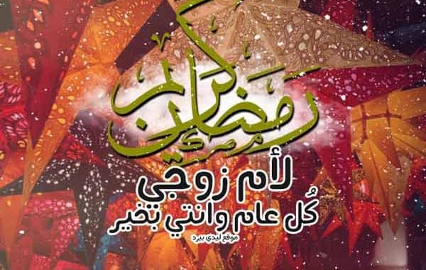 دعاء لعمتي ام زوجي