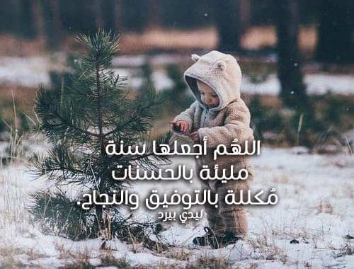 دعاء السنة الجديدة من العمر ١