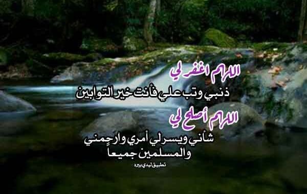 دعاء التوبة قصير ٢