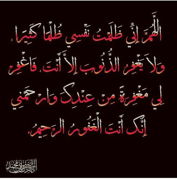 دعاء التوبة والرجوع إلى الله