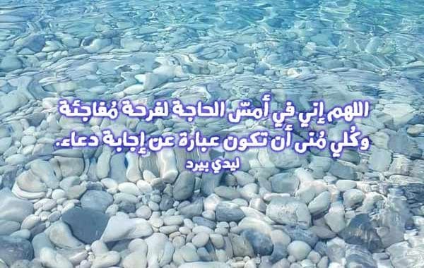 دعاء الحاجة الملحة ٢