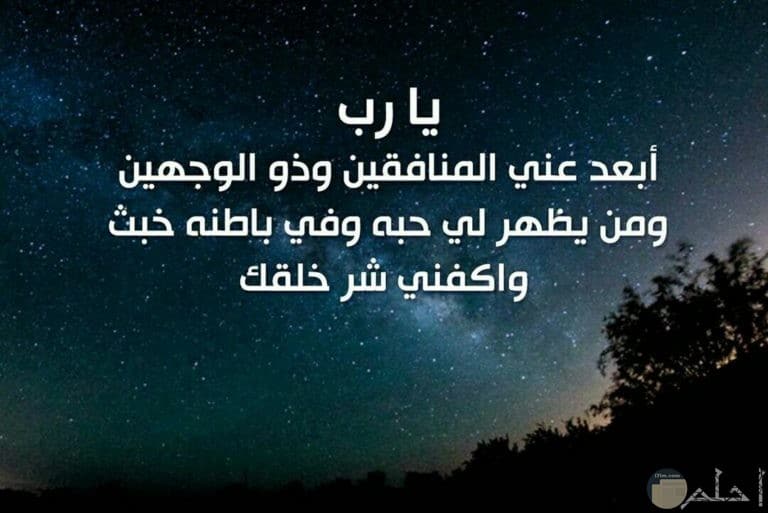 دعاء الستر من الناس ١