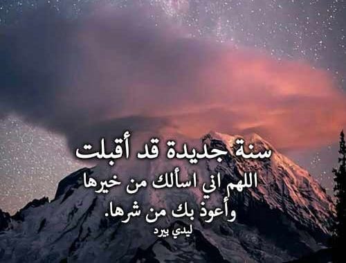 دعاء السنة الجديدة من العمر ٢