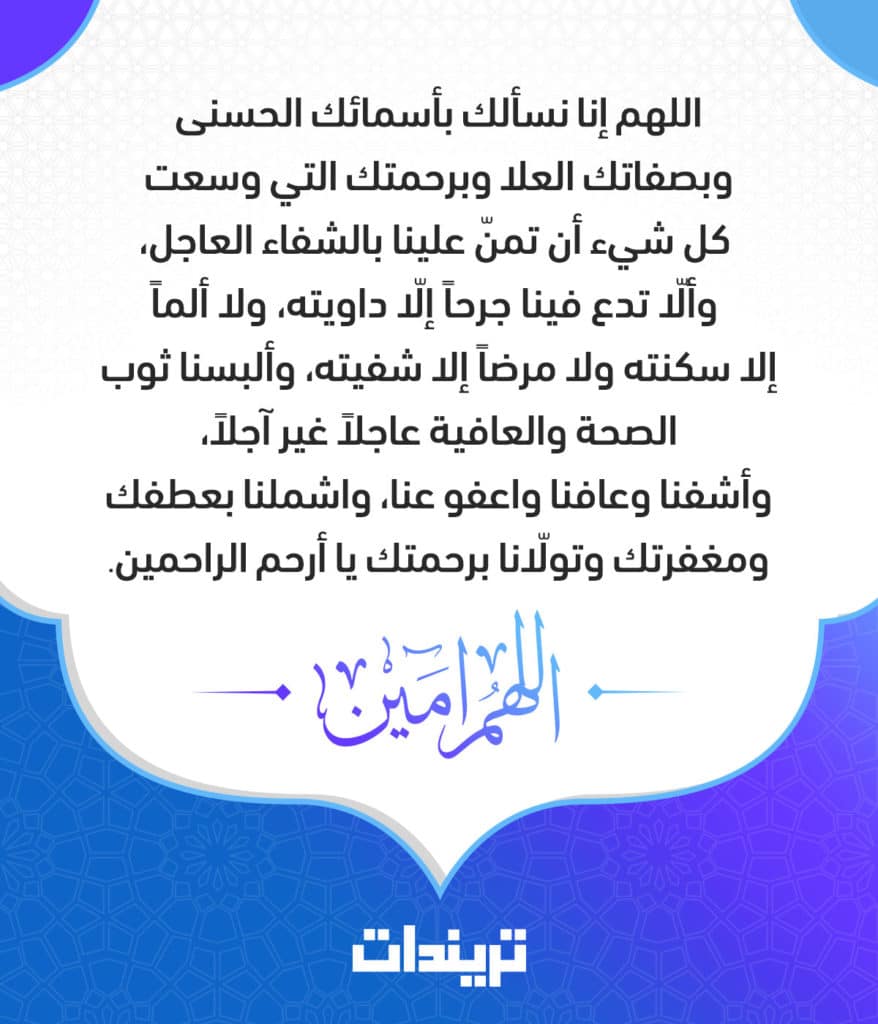دعاء للمريض مؤثر جداً