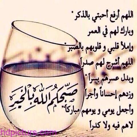 اجمل دعاء الصباح مع الصور ٦