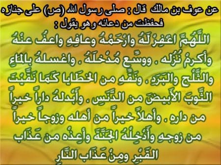 دعاء للميت مؤثر جدا ١