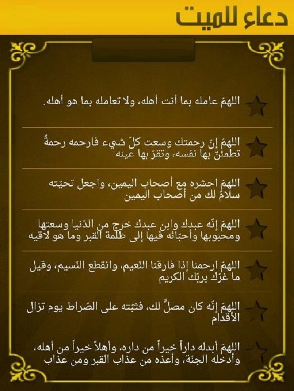 دعاء للميت مؤثر جدا ٢