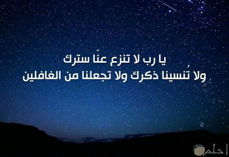 دعاء الستر من المرض ٢