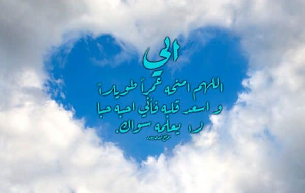 دعاء للاب من القرآن ١