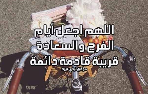 دعاء التوفيق والسعاده