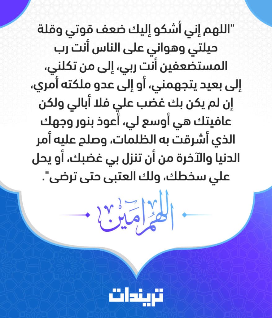 دعاء رفع المرض ١