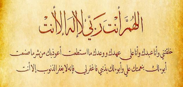 الاستغفار للستر ١