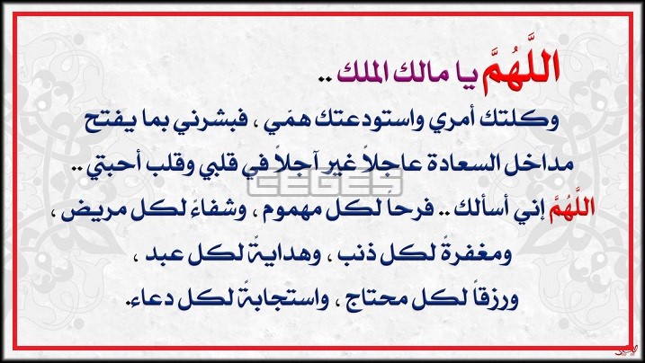 دعاء يوم عرفة لقضاء الحاجة ١