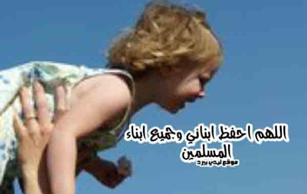 دعاء لابنتي المتوفيه الصغيرة ١