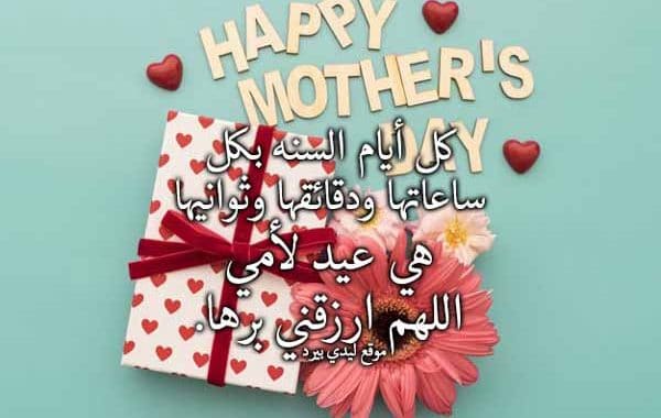 دعاء للام في عيد الام ١