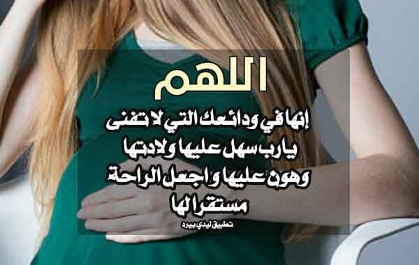 تحصين الجنين من الإجهاض