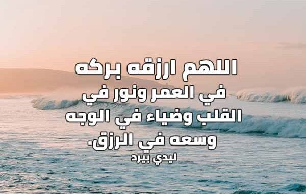 دعاء للمسافر الحبيب ٢