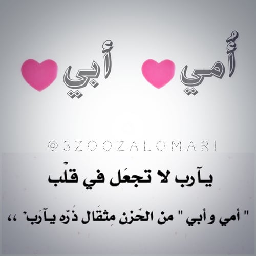 عبارات عن الام والاب المتوفين ٢
