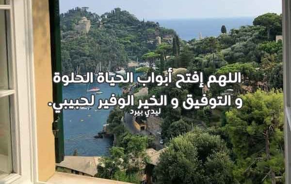 دعاء للحبيب بالتوفيق
