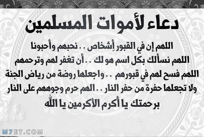 دعاء حزين جدا يبكي مكتوب ٢